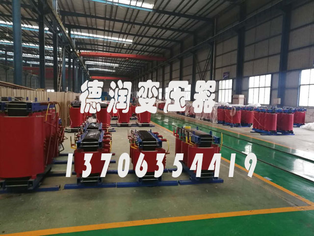 贵港SCB14-800KVA/10KV/0.4KV干式变压器